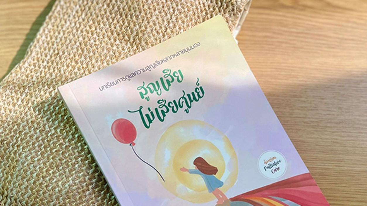 Knowledge cover image