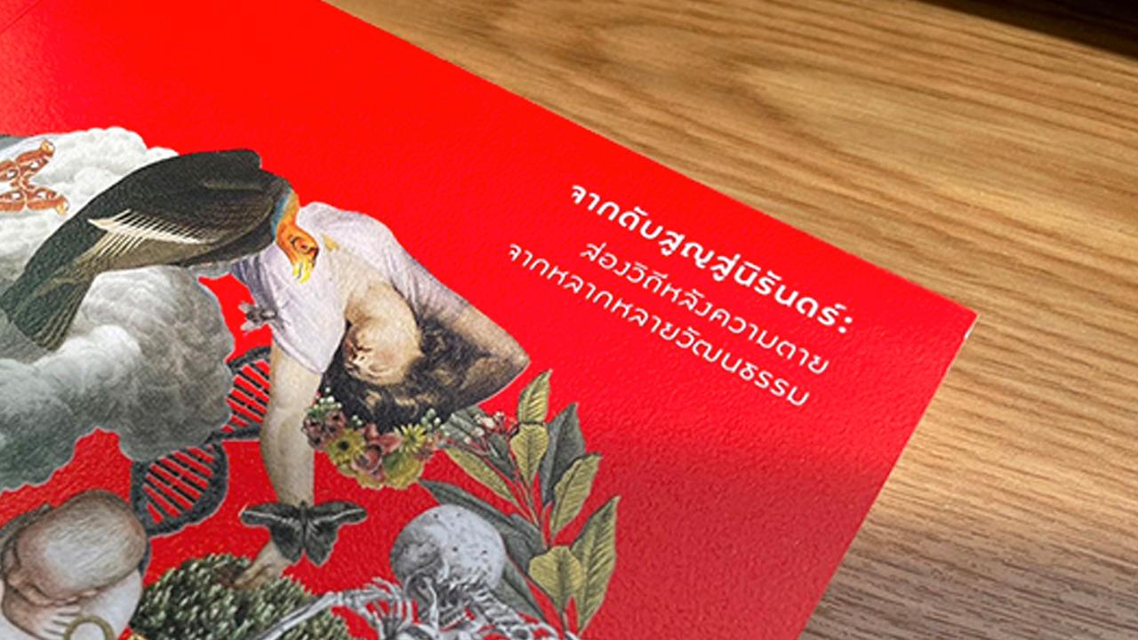 Knowledge cover image